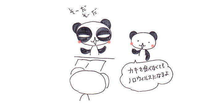 牡蠣を食べなくても・・・