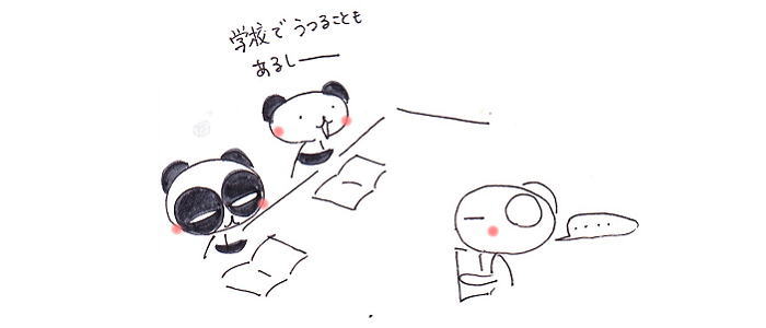 学校でうつることもあるしね