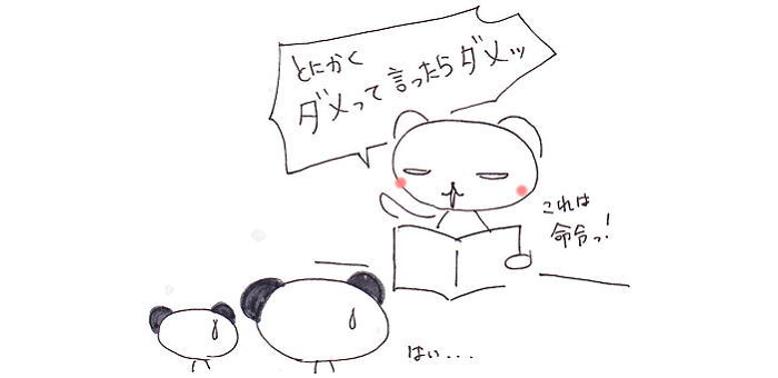 とにかく牡蠣禁止命令