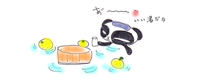 至福のひととき・・・