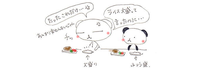 いつもなら・・・
