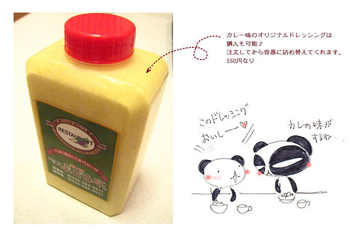 ドレッシングも美味しい