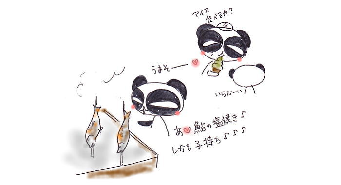さっきランチ食べたばかりだけど