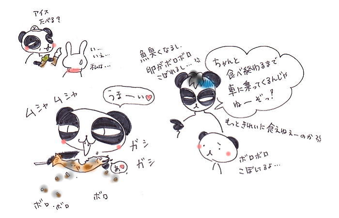 ボロボロこぼしてごめんなさい