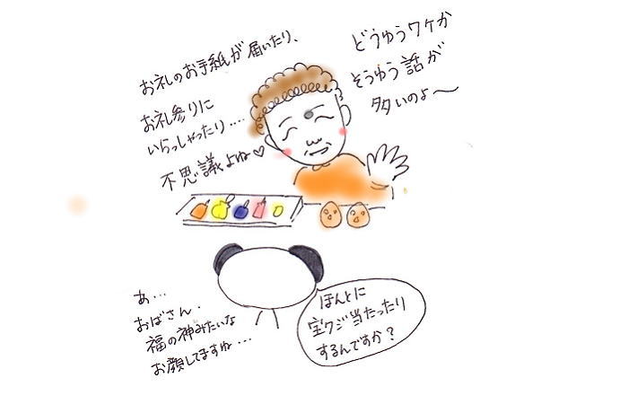 福の神のようなお顔・・・