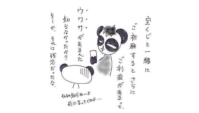 早く言っておくれよ