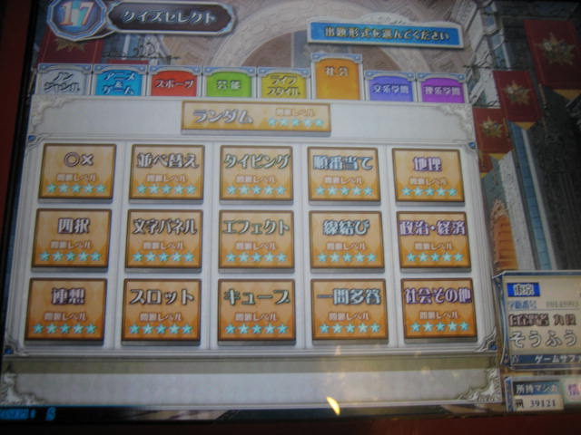社会星埋め完了の図