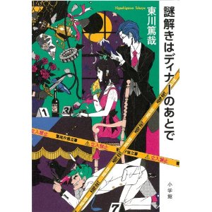 なぞ