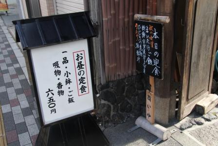 いいむらの看板_H25.12.10撮影