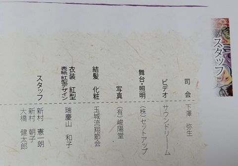 2014能楽堂4