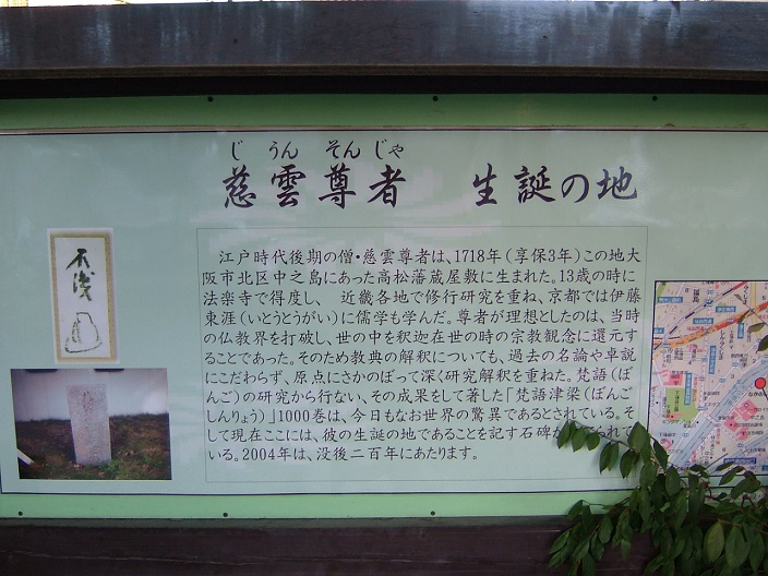 慈雲尊者生誕之地 (2)