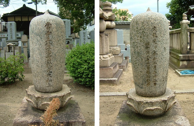 慈雲尊者の卵塔
