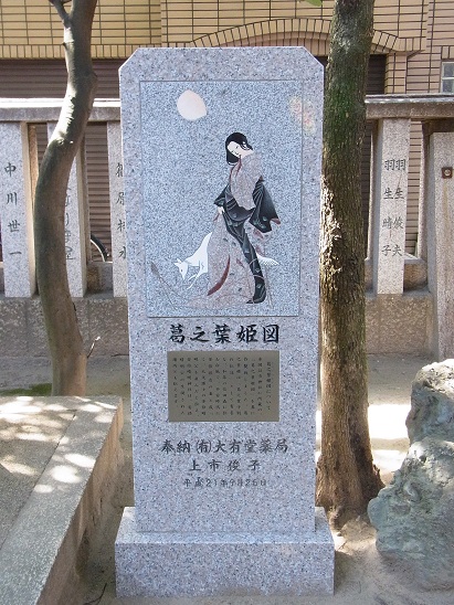 安倍晴明神社 (2)