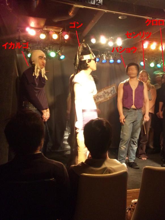 実写イカルゴ