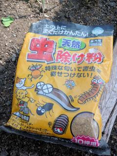 ニームの粉