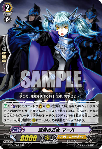マーハ