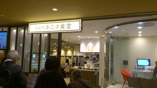 タニタ食堂001