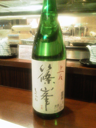 篠峰1