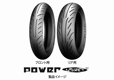 s-powerpuresc_01.jpg
