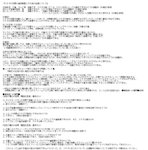 stada-saite_614_621.png