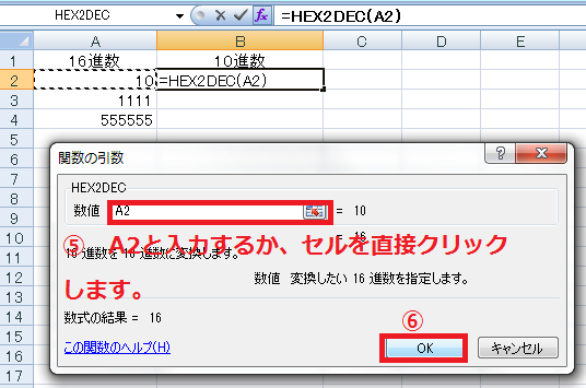 kansuu hex2dec 2
