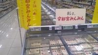 餃子販売