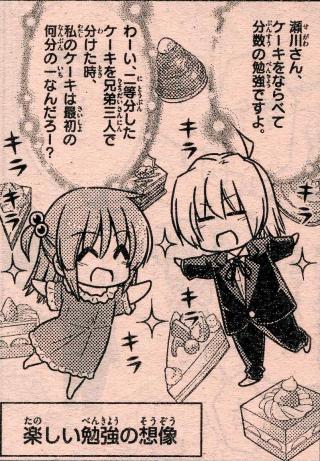 泉の想像