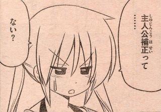 ナギ