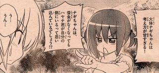 西沢さん