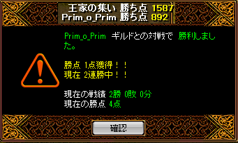 王家VSぽp しょっぱな