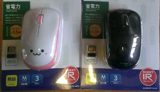 夫婦マウス
