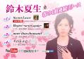 春の新曲リリース