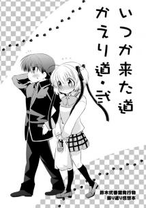 いつか