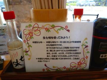 とんがらし3