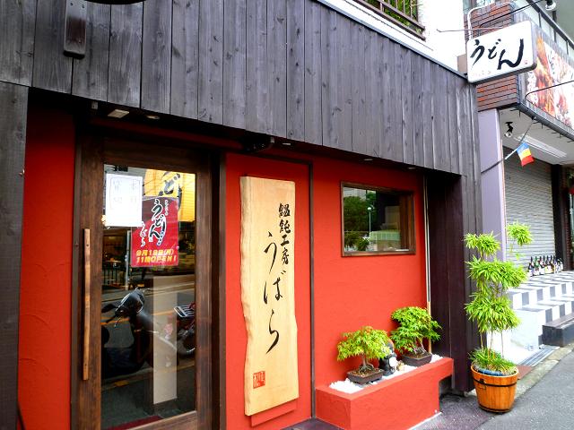 店1