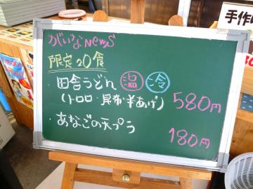 メニュー3