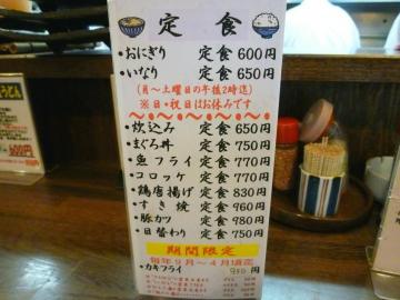 メニュー4
