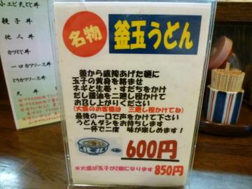 メニュー3