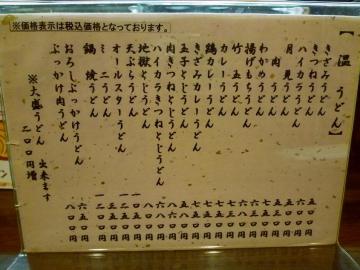 メニュー2
