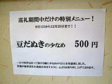 釜揚げ7