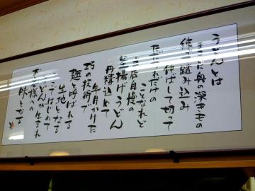 釜揚げ5