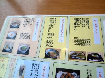ぶっかけ5