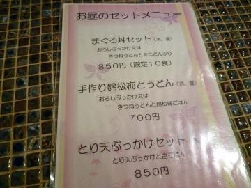 ぶっかけ4
