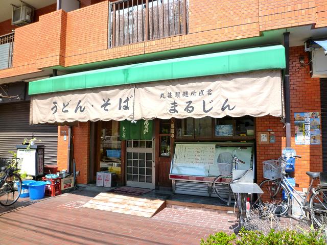 丸甚5