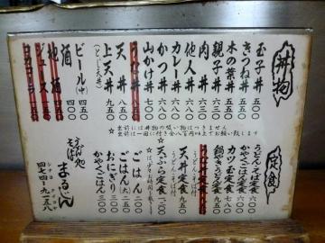 丸甚2