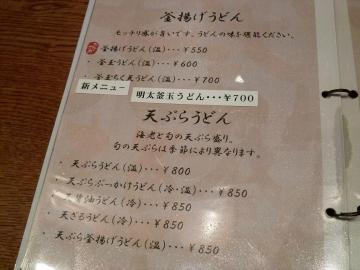 七弐八メニュー7