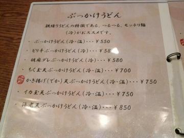 七弐八メニュー5