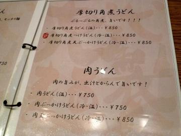 七弐八メニュー6