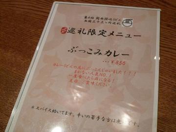 七弐八メニュー4
