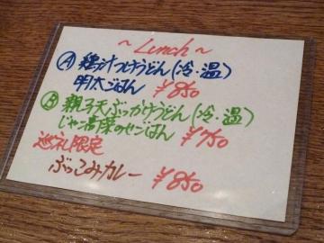 七弐八メニュー1